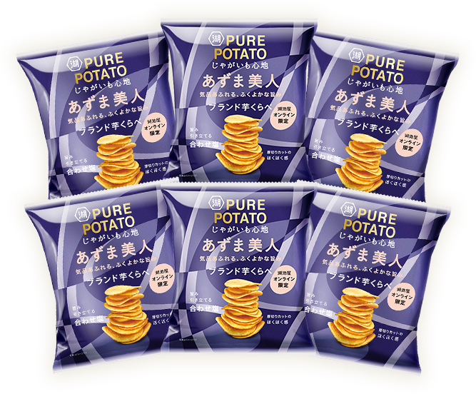 じゃがいも心地 ブランド芋くらべ あずま美人