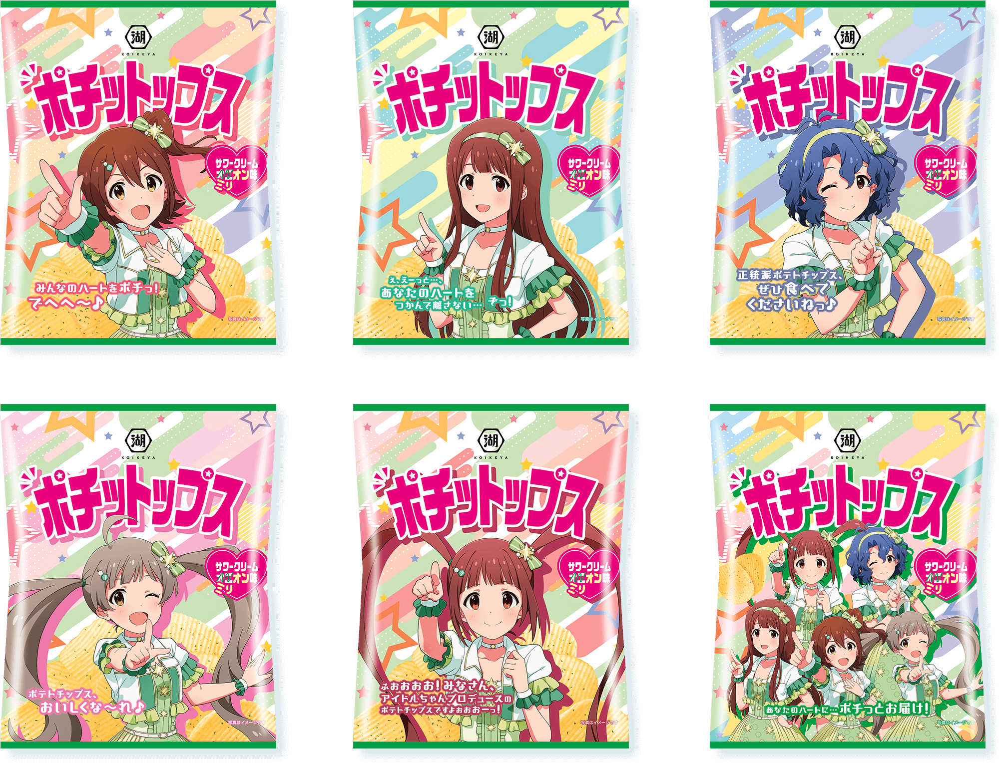 アイドルマスター ミリオンライブ！「ポチットップス」サワークリームミリオン味