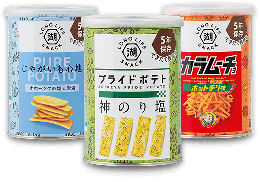 災害食大賞(c)で2年連続受賞のKOIKEYA LONG LIFE SNACK（湖池屋ロングライフスナック）