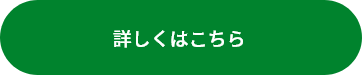 三方原ポテトチップスのお取り寄せ・詳しくはこちら