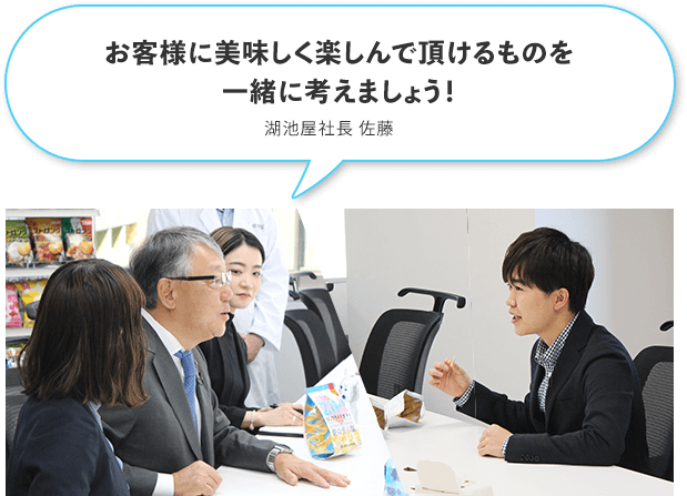 鈴木福さんが湖池屋社長の佐藤章と一緒にZIP！プライドポテトコラボポテトチップスの味とパッケージについて打ち合わせ