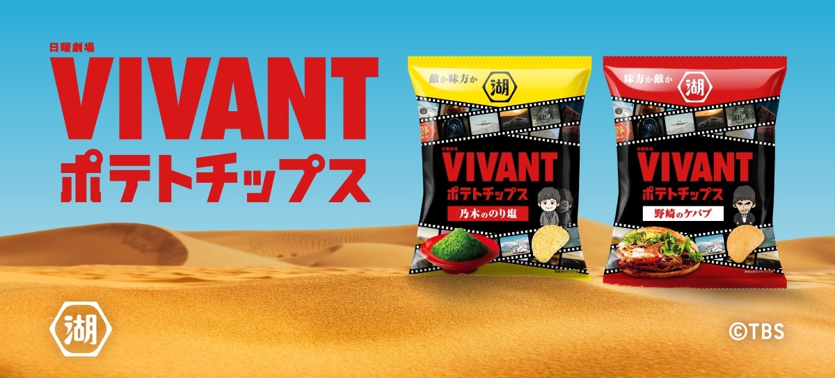 VIVANT