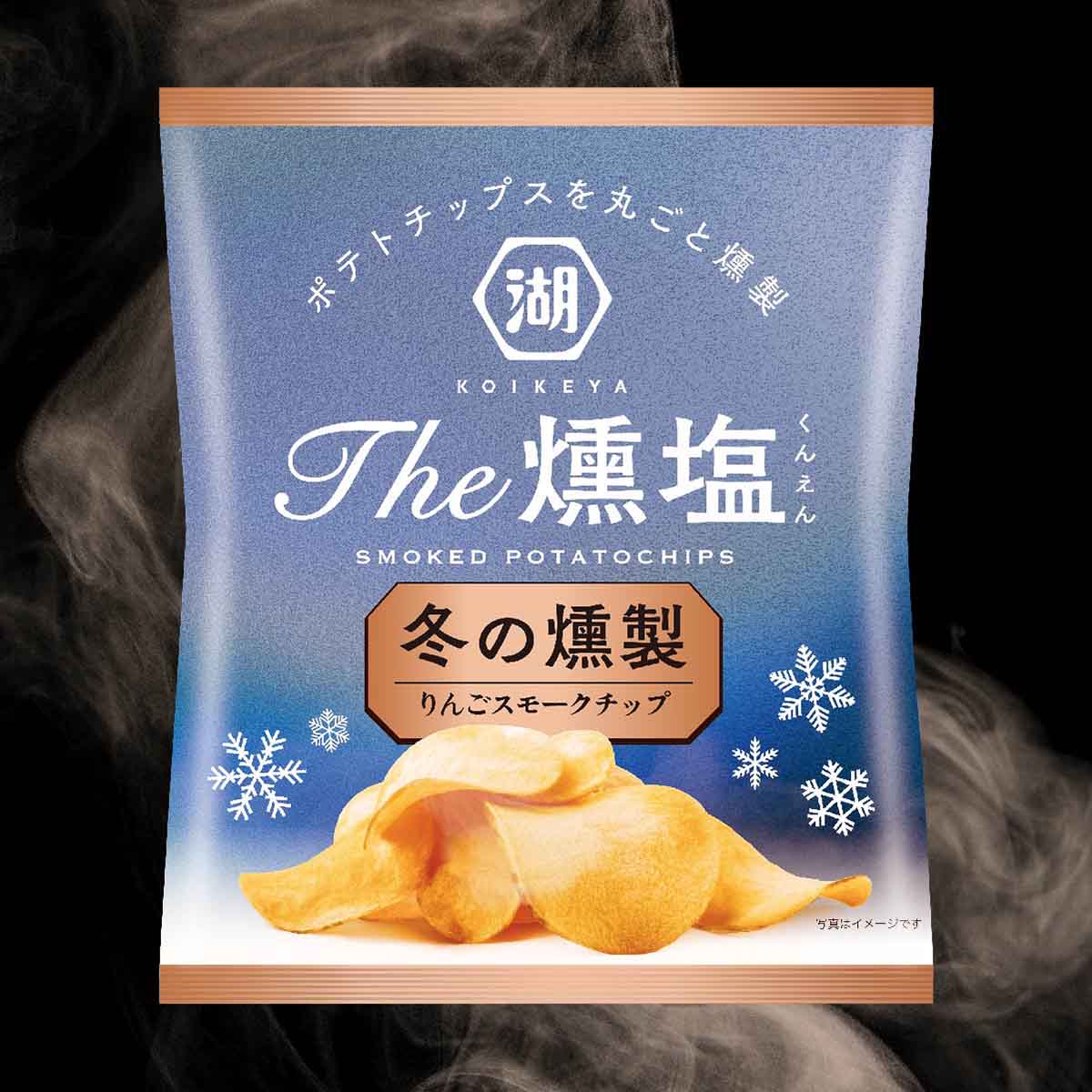 KOIKEYA The燻塩　冬の燻製