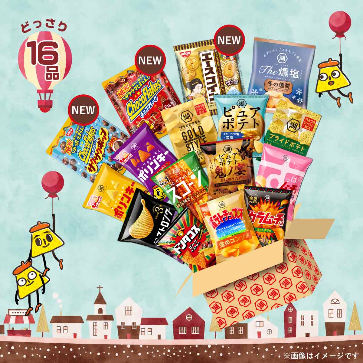 あまじょっぱアソート