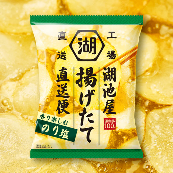 【9/8～9/10生産】湖池屋揚げたて直送便 香り楽しむ のり塩