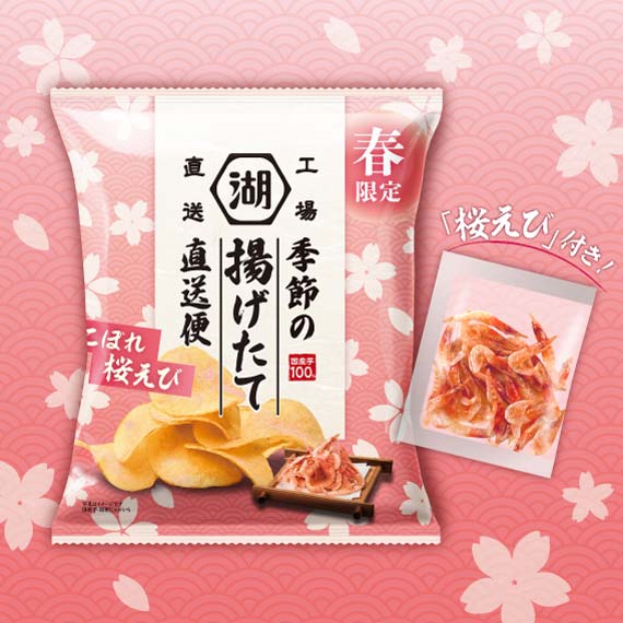 【3/23～3/25生産】湖池屋 季節の揚げたて直送便 こぼれ桜えび