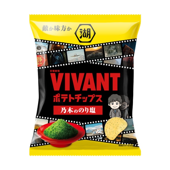 VIVANTポテトチップス　乃木ののり塩