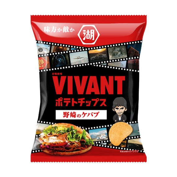 VIVANTポテトチップス　野崎のケバブ