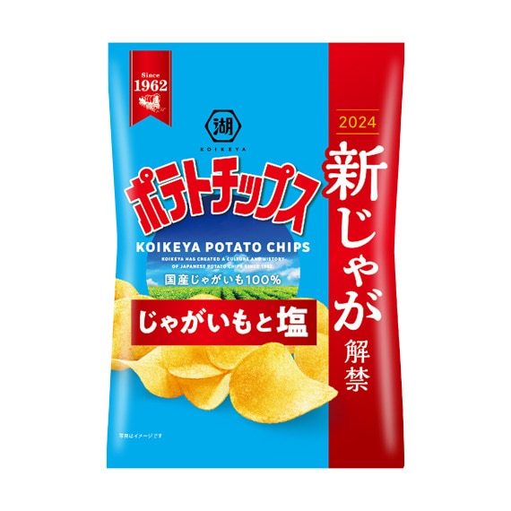 ポテトチップス　じゃがいもと塩（新じゃがパッケージ）