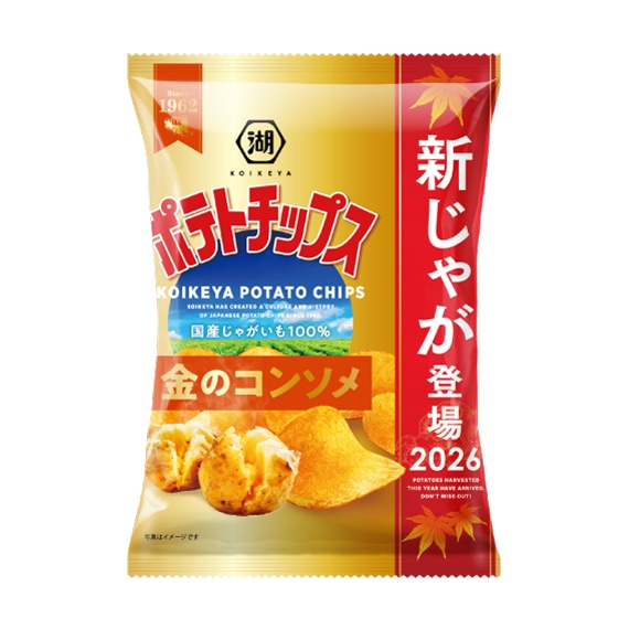 （新じゃがパッケージ） ポテトチップス　金のコンソメ