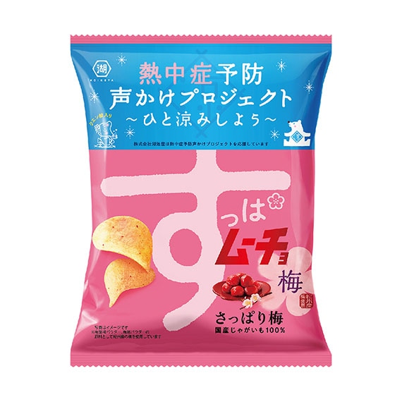 すっぱムーチョチップス さっぱり梅