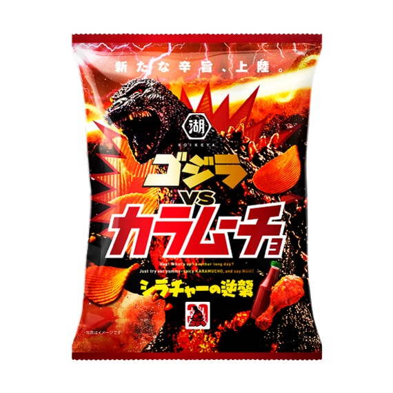 ゴジラVSカラムーチョ　シラチャーの逆襲
