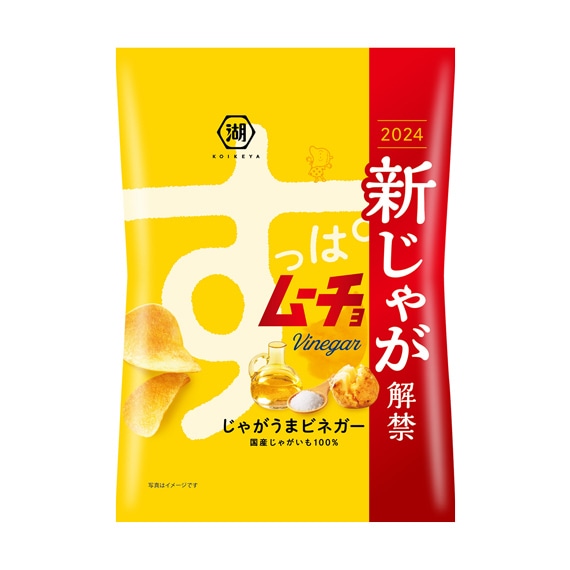 すっぱムーチョチップス じゃがうまビネガー（新じゃがパッケージ）