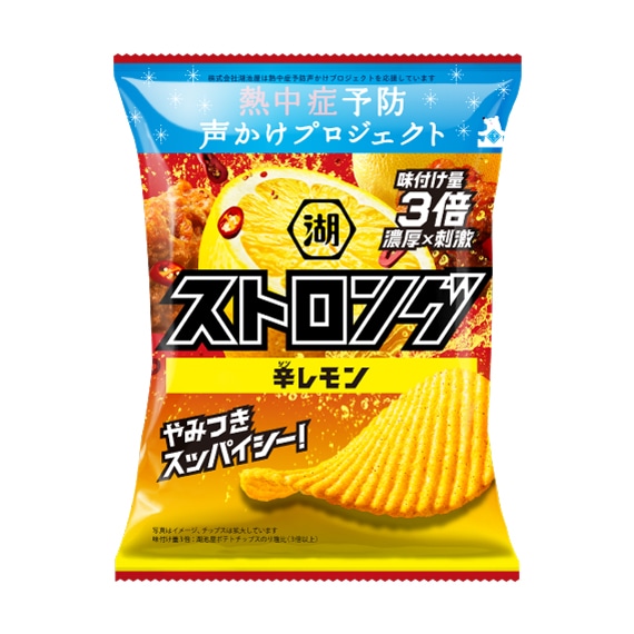 （熱中症予防パッケージ）湖池屋ストロング　辛レモン