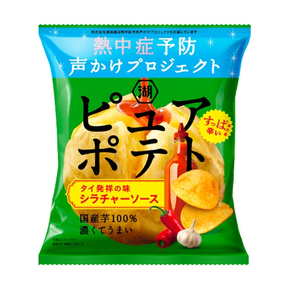 ピュアポテト　シラチャーソース(熱中症予防パッケージ)