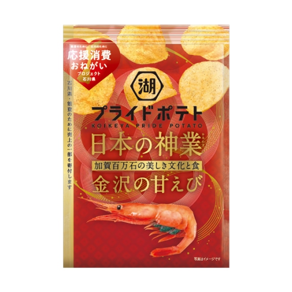 湖池屋プライドポテト　日本の神業　金沢の甘えび