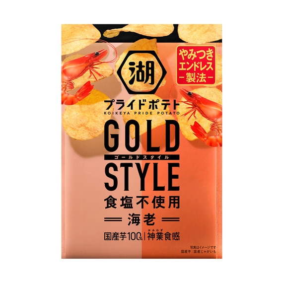 湖池屋プライドポテト GOLD STYLE 食塩不使用 海老