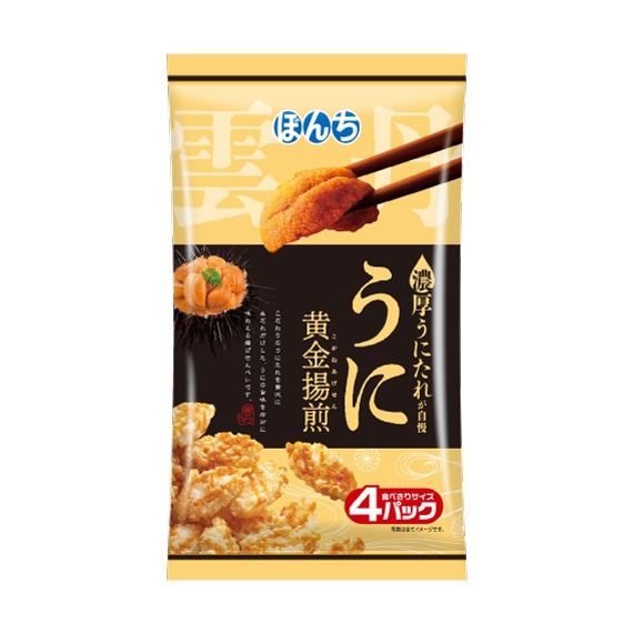 うに黄金揚煎