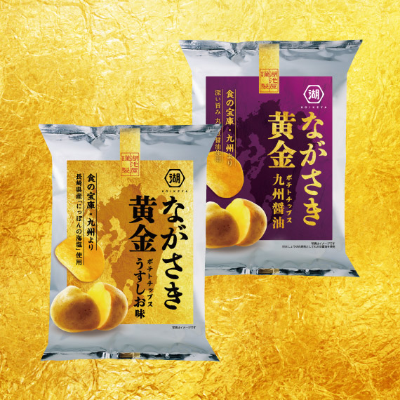 【6月生産】【5％OFF】ながさき黄金　味くらべセット