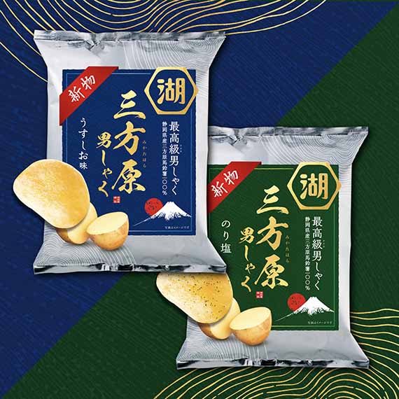 三方原男しゃく　ポテトチップス　味くらべセット
