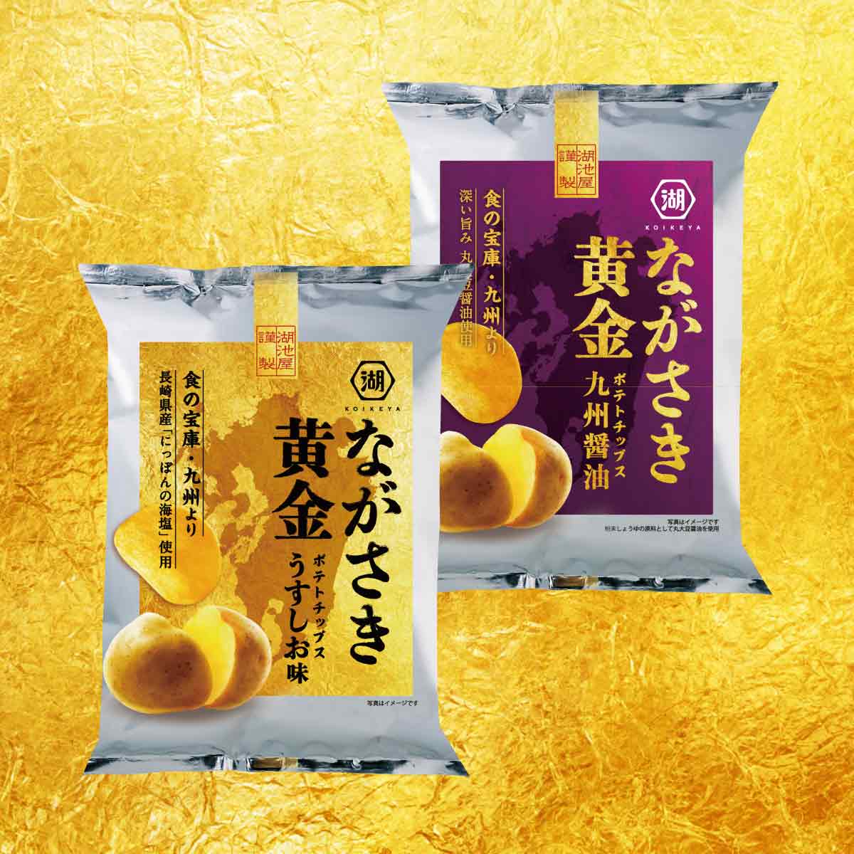 【6月生産】【5％OFF】ながさき黄金　味くらべセット