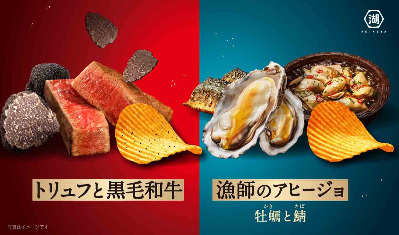 トリュフと黒毛和牛、'漁師のアヒージョ 牡蠣(かき)と鯖(さば)