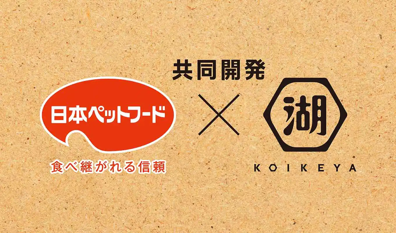 日本ペットフードと湖池屋共同開発した犬用おやつ「わんムーチョ」