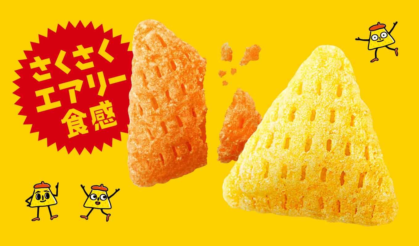 ポリンキーはコーン生地のほのかな甘みとサクサクでエアリーな軽快食感が楽しいコーンスナック