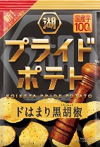 湖池屋プライドポテト ドはまり黒胡椒