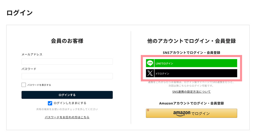 LINEまたはXのボタンをクリック