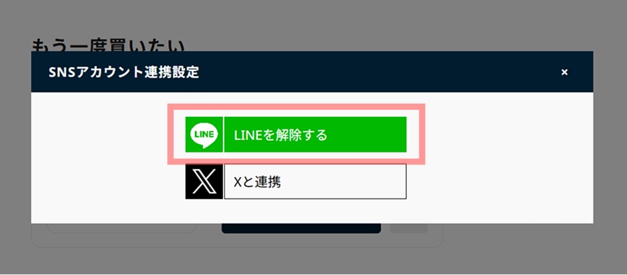 ログイン画面へ