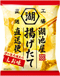 湖池屋 揚げたて直送便（工場直送便）