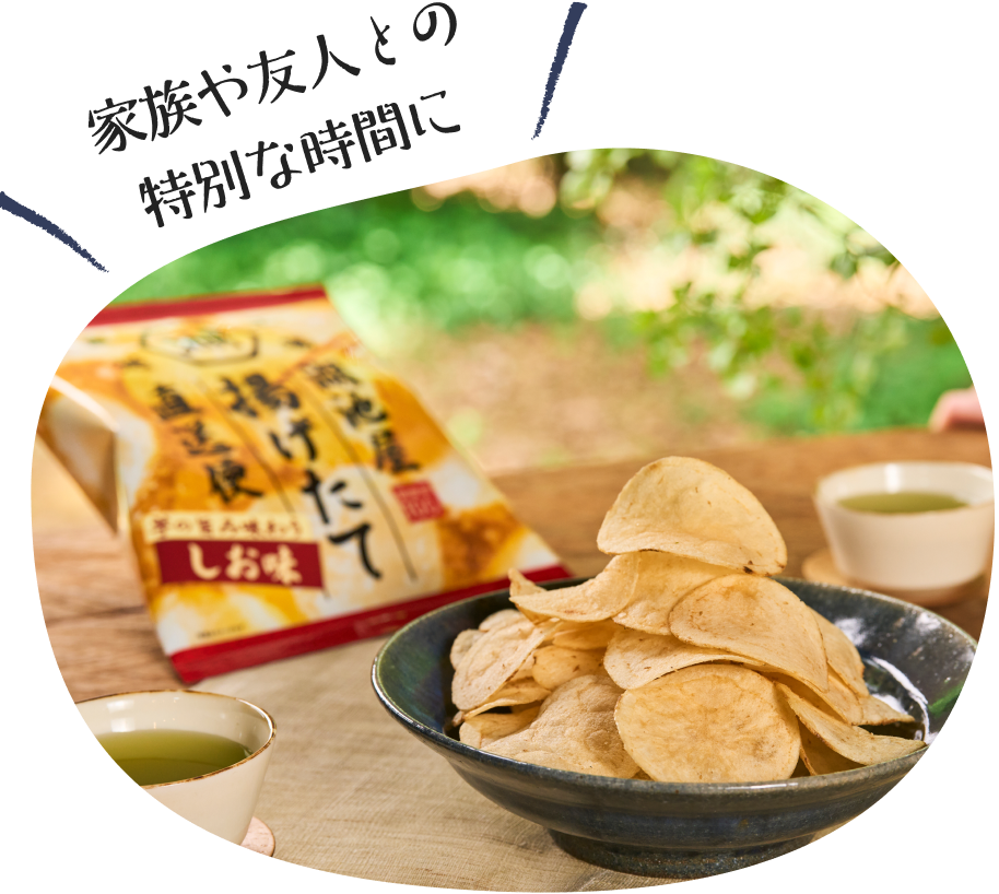 家族や友人との団らんの時間や、ギフトにおすすめ