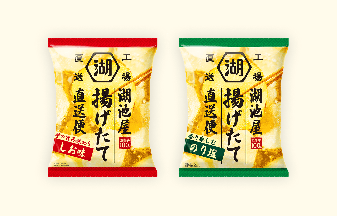 揚げたて直送便(工場直送便)ポテトチップス しお味とのり塩の味くらべセット
