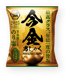 ポテトチップス今金男しゃく じゃがいもの旨み感じるのり塩（のりしお）