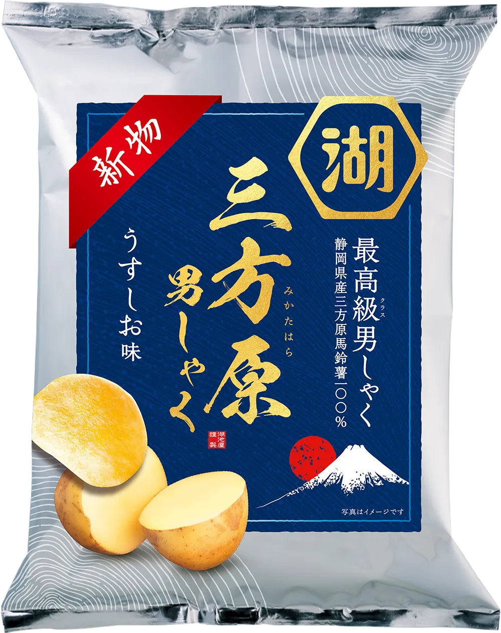 三方原男しゃく ポテトチップス うすしお味