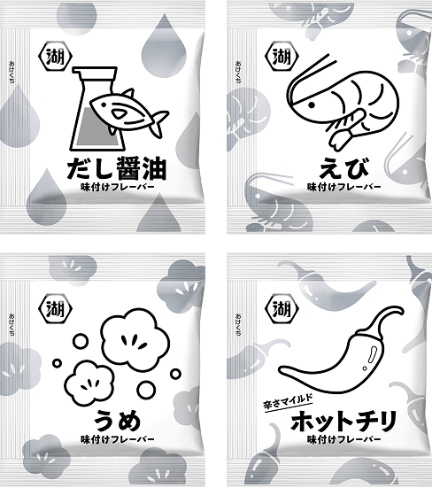 味付けフレーバー