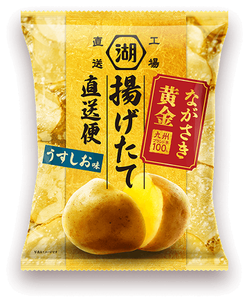 揚げたて直送便 ながさき黄金 ポテトチップス うすしお味