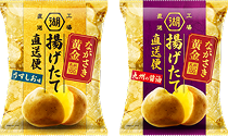 揚げたて直送便ながさき黄金 予約開始！