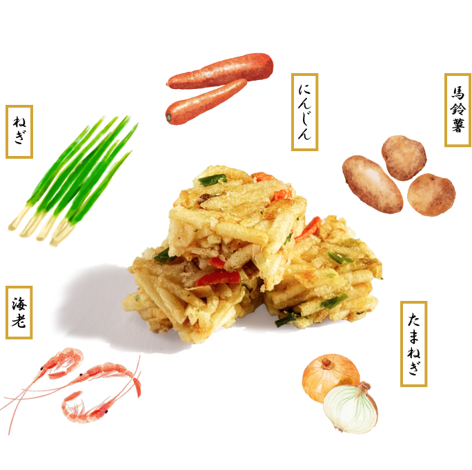 馬鈴薯や玉ねぎ、にんじん、ネギ、海老の本物素材を使用したコク深い味わいが楽しめる