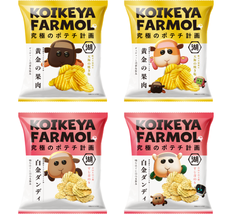 PUI PUI モルカーオリジナルパッケージのKOIKEYA FARMポテトチップス