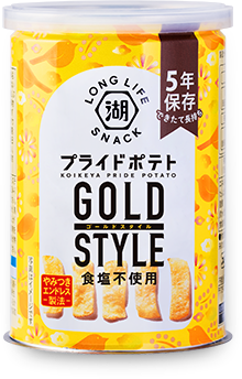 湖池屋プライドポテト　ひとくちカット　GOLD STYLE 食塩不使用