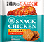 湖池屋の高たんぱくチップス スナックチキン