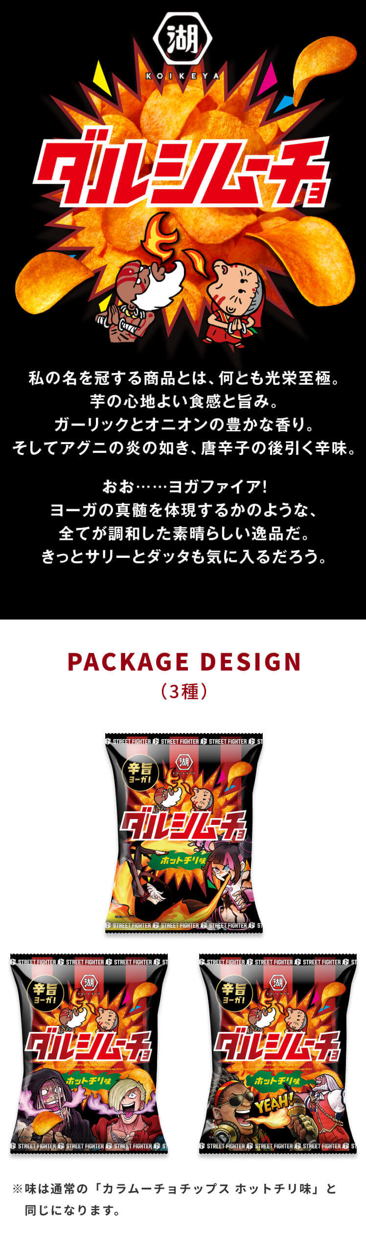 ダルシムーチョ