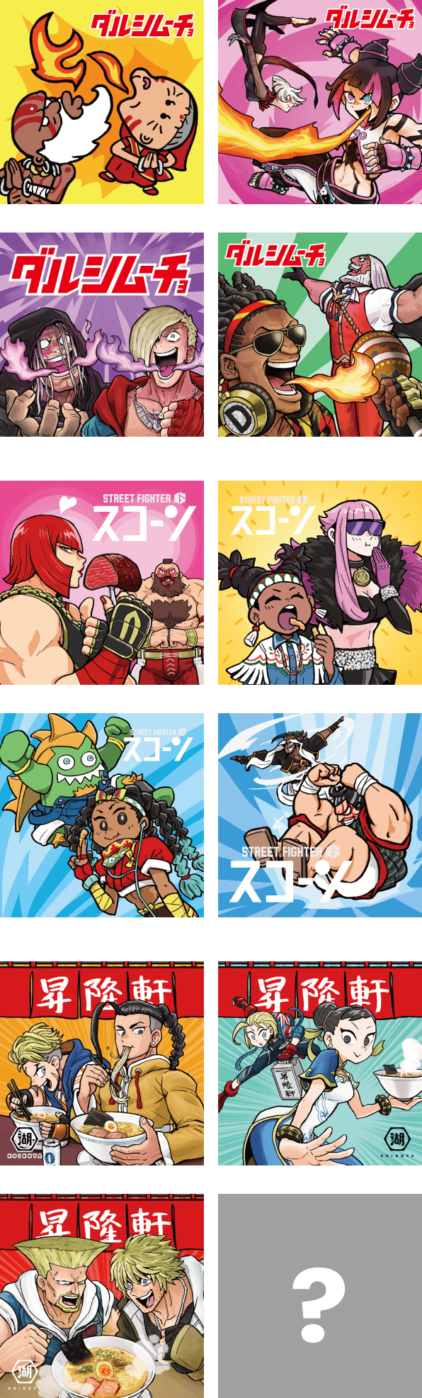 コラボステッカー