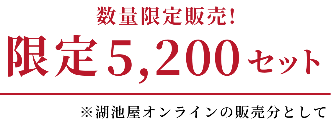 酔鯨の日本酒とポテトチップスが入った鯨乃友あわせて旨みが華やぐセットは数量限定5,200セット販売！