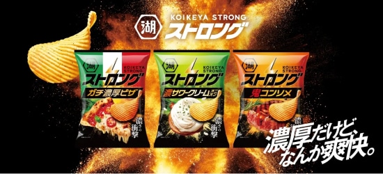 湖池屋ストロング シリーズのポテトチップスはこちら