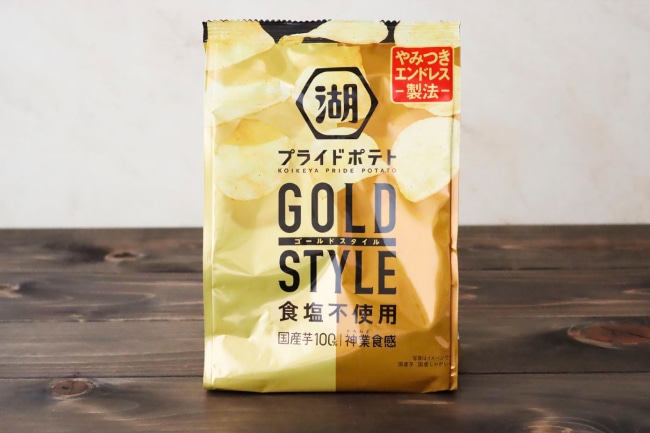 食塩不使用のポテトチップス湖池屋プライドポテト GOLD STYLE 食塩不使用