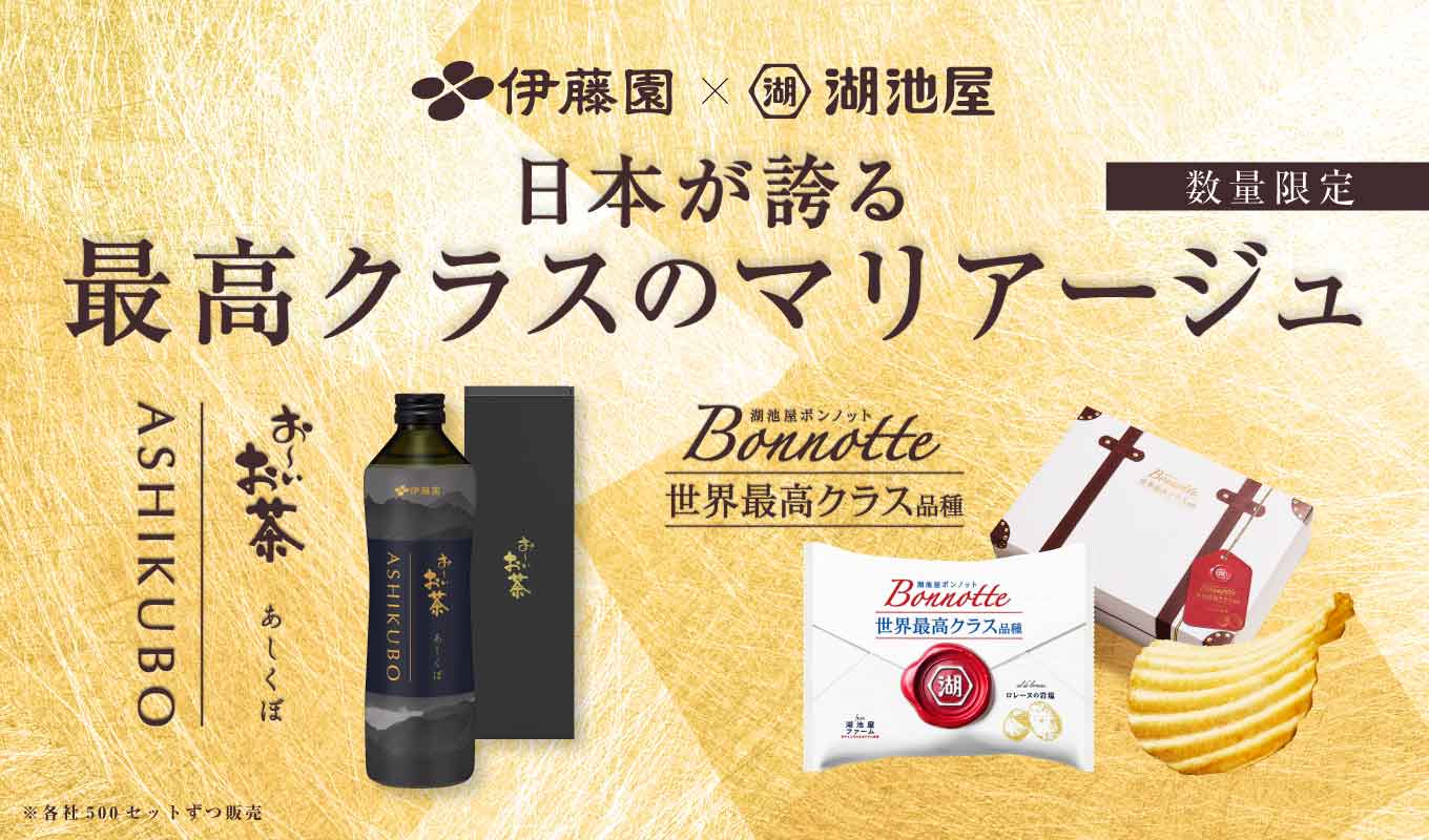 日本が誇る 最高クラスのマリアージュ