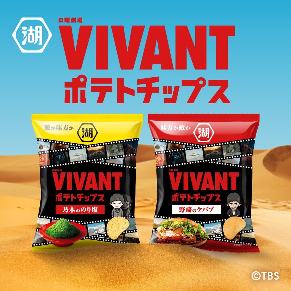 VIVANT